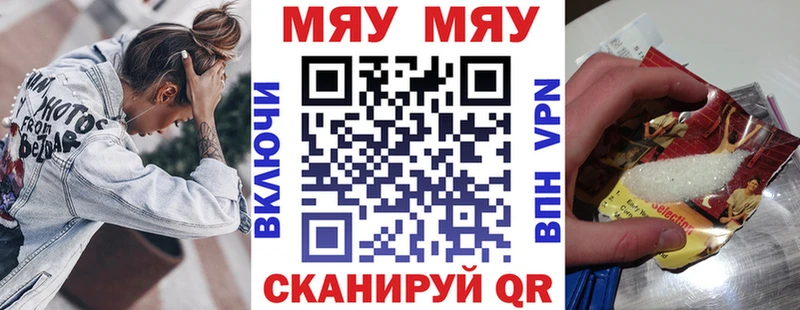 МЕФ мяу мяу  Кадников 