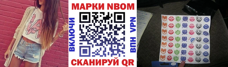 Марки N-bome 1,5мг  Кадников 
